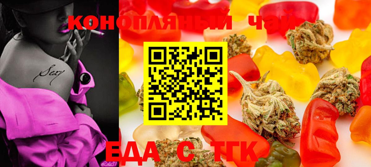 Печенье с ТГК конопля Дивногорск