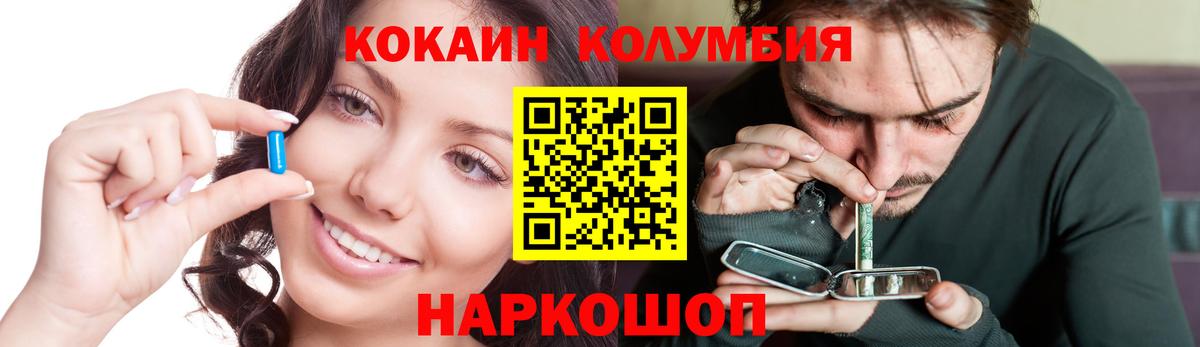 Cocaine Columbia Дивногорск