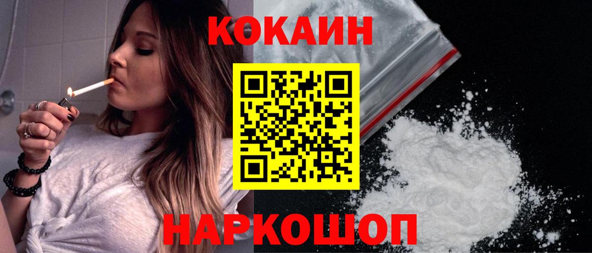 Дивногорск  Кокаин 97%  Вход с VPN  Cocaine  КОКАИН Боливия 
