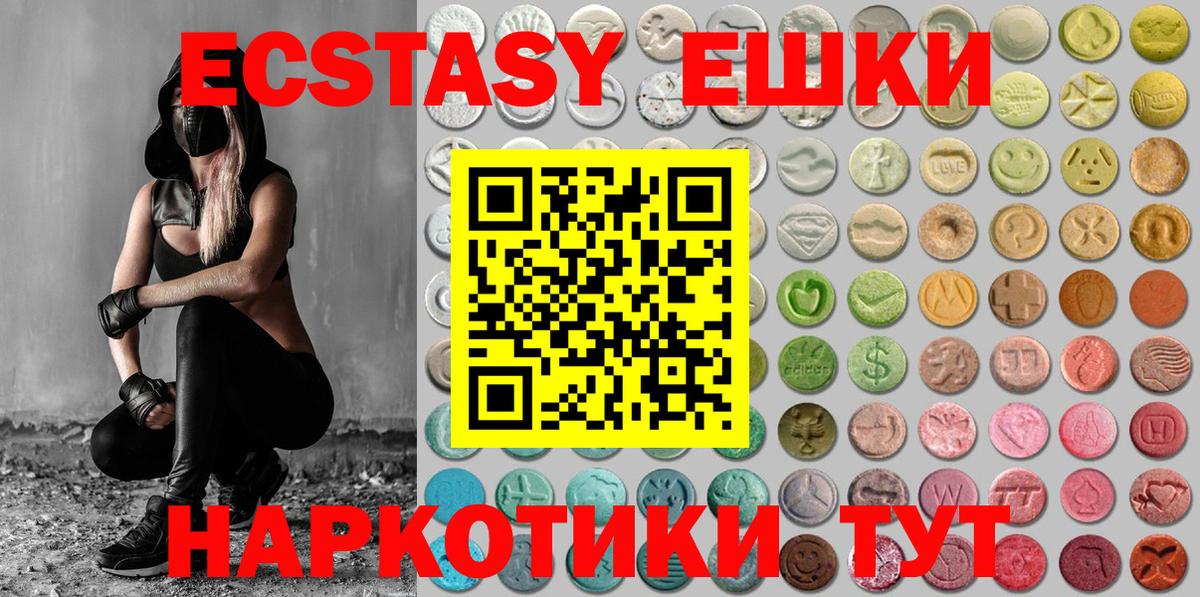 ЭКСТАЗИ таблы  Вход с VPN  Ecstasy  Дивногорск  Ecstasy бентли 