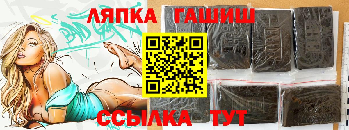 ГАШИШ убойный  Вход с VPN  ГАШ индика сатива  Дивногорск 