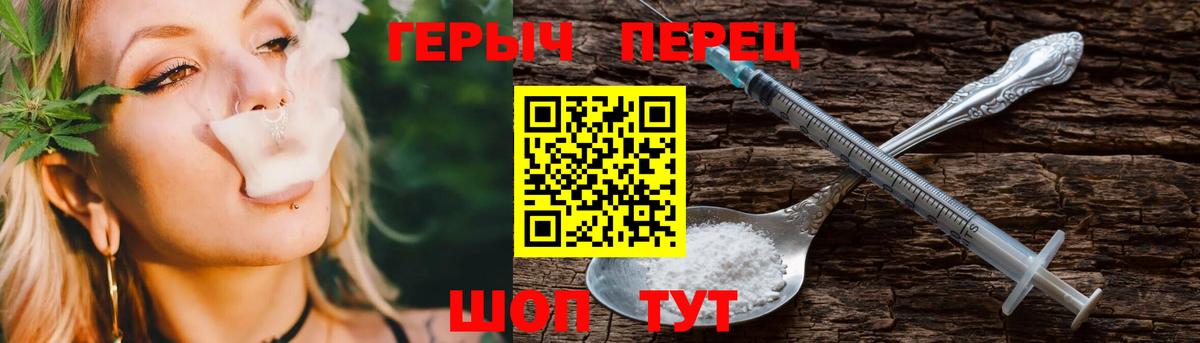 ГЕРОИН Афган  Вход с VPN  Дивногорск 