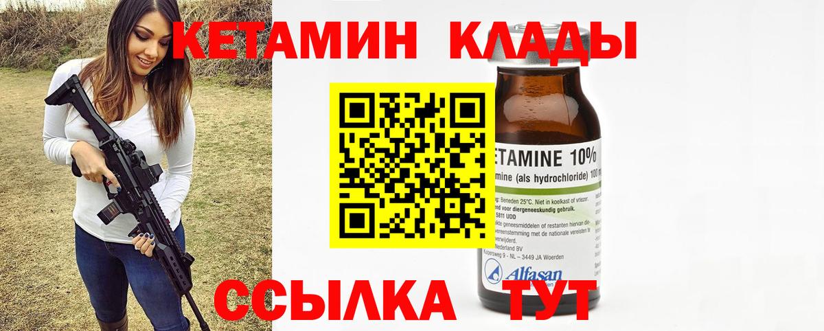 Дивногорск  Кетамин ketamine  Вход с VPN  Кетамин ketamine 