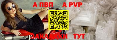 ALPHA-PVP Дубна