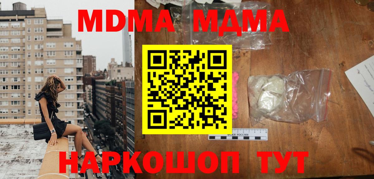 Дивногорск  MDMA Molly  МДМА молли  Вход с VPN 