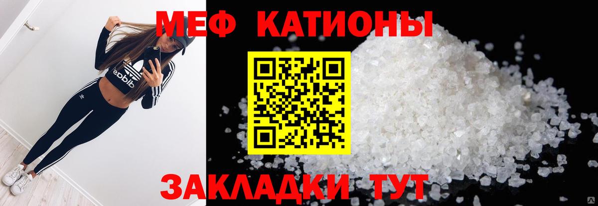 Дивногорск  Мефедрон mephedrone  Вход с VPN  МЕФ  цена наркотик  МЕФ мяу мяу 
