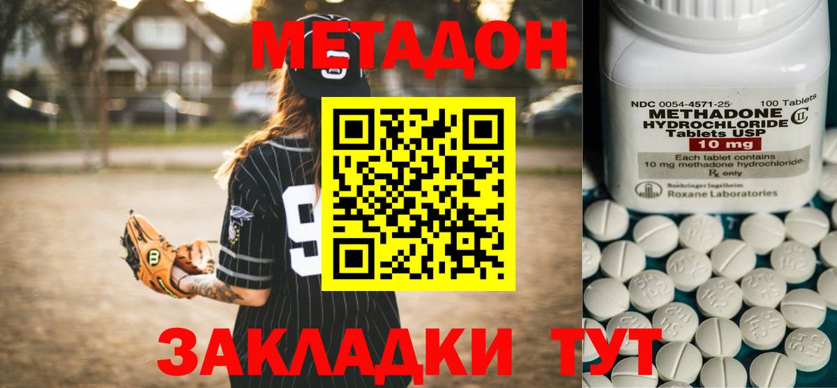 МЕТАДОН кристалл Дивногорск