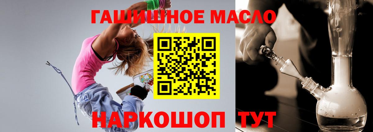 Дистиллят ТГК THC oil  Вход с VPN  Дивногорск 